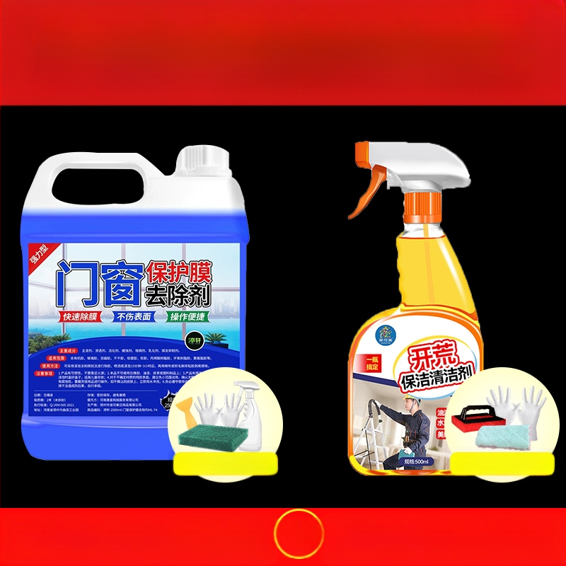 Durų ir langų apsauginės plėvelės klijų šalinamasis preparatas nerūdijančio plieno ir aliuminio lydinių paviršiams, universalus valiklis Yangxing