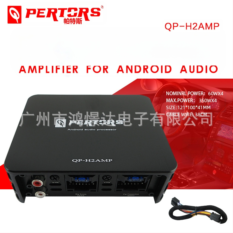 4-канален автомобилен аудио усилвател QPERTORS QP-H2AMP, 12V, 350W на канал, 4Ω