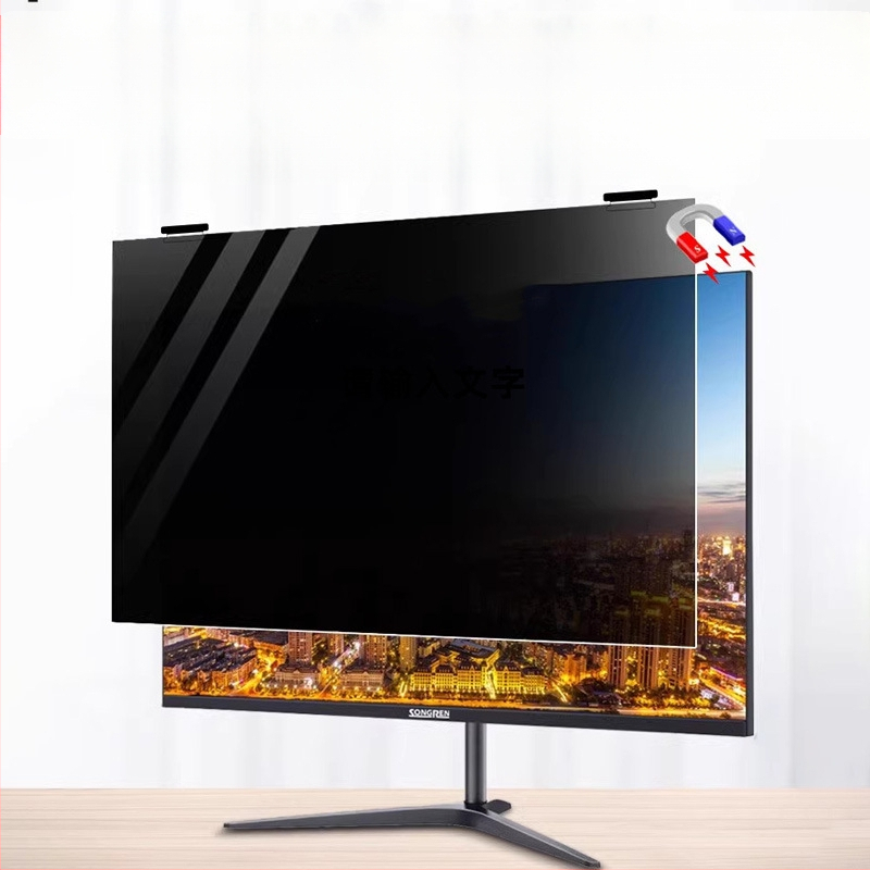 Филм за поверителност на десктоп монитор, магнитно задържане, PET материал, OEM обработка