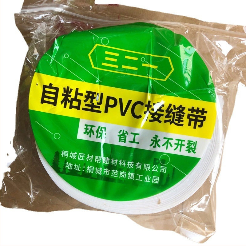 PVC самозалепваща защита за ъгъл със Yin-Yang линия (материал: PVC; дебелина: 1; за декорация)