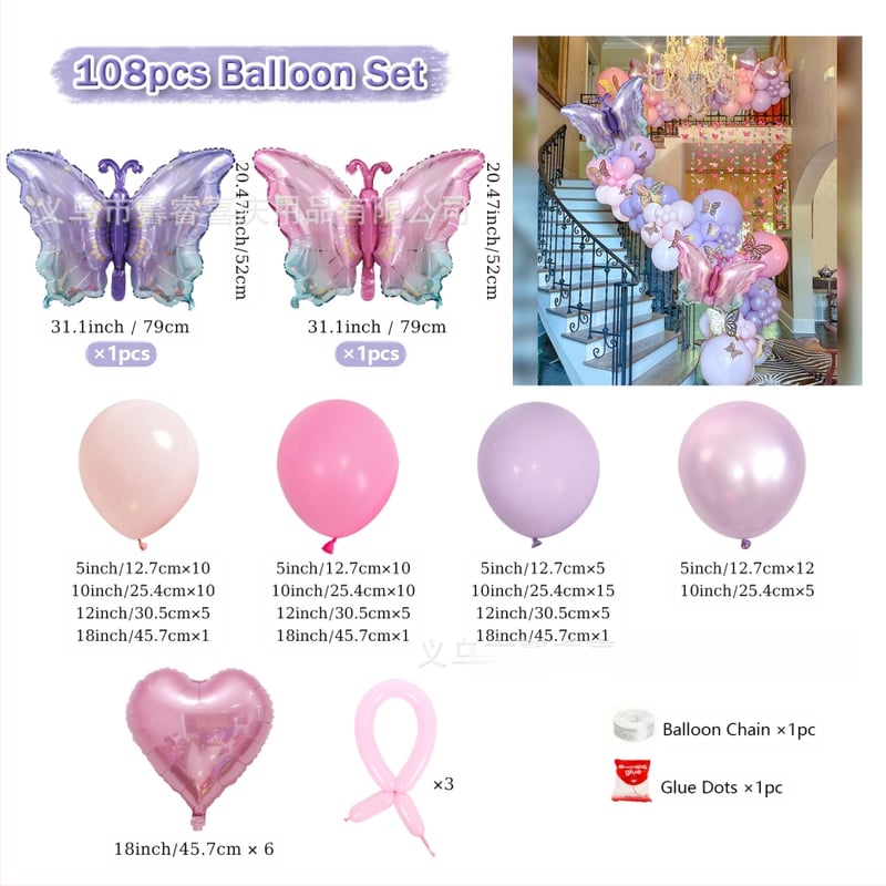 Балонен комплект: латексни балони, градиентна пеперуда тема и специална форма за рожден ден и сватба