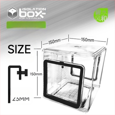 Kutija za izolaciju riba – akril, kvadratna, reproduktivna izolacija, namjena: izolacija razmnožavanja