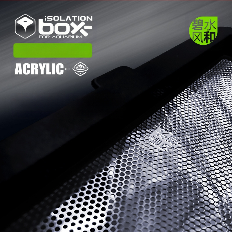 Kutija za izolaciju riba – akril, kvadratna, reproduktivna izolacija, namjena: izolacija razmnožavanja