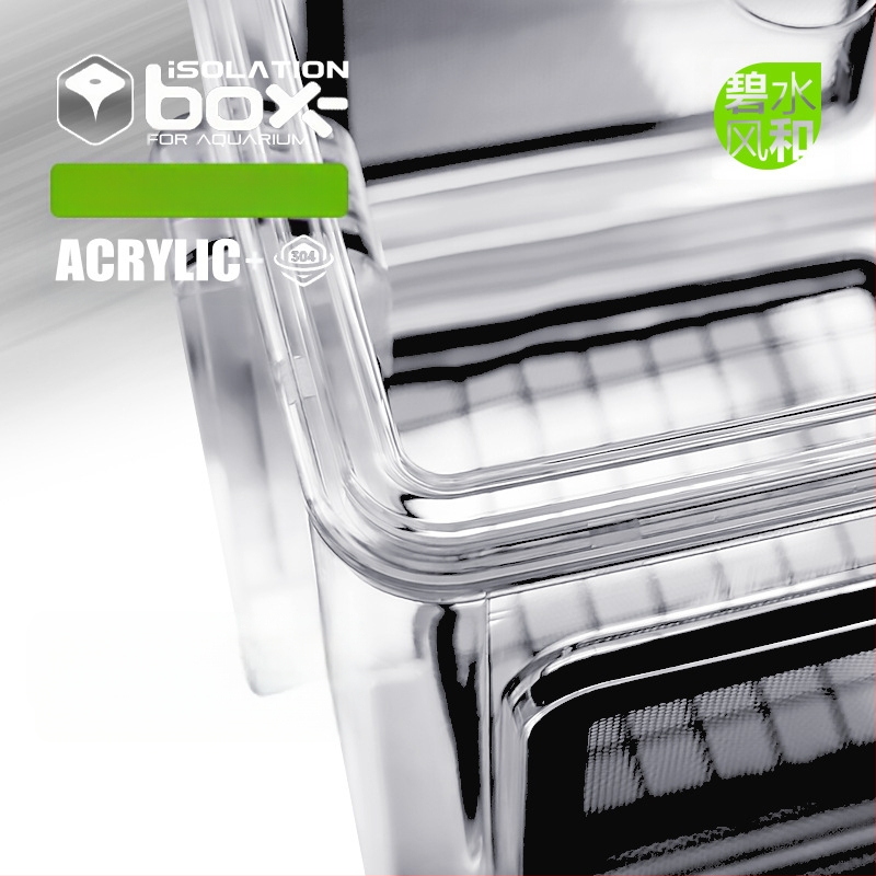 Kutija za izolaciju riba – akril, kvadratna, reproduktivna izolacija, namjena: izolacija razmnožavanja