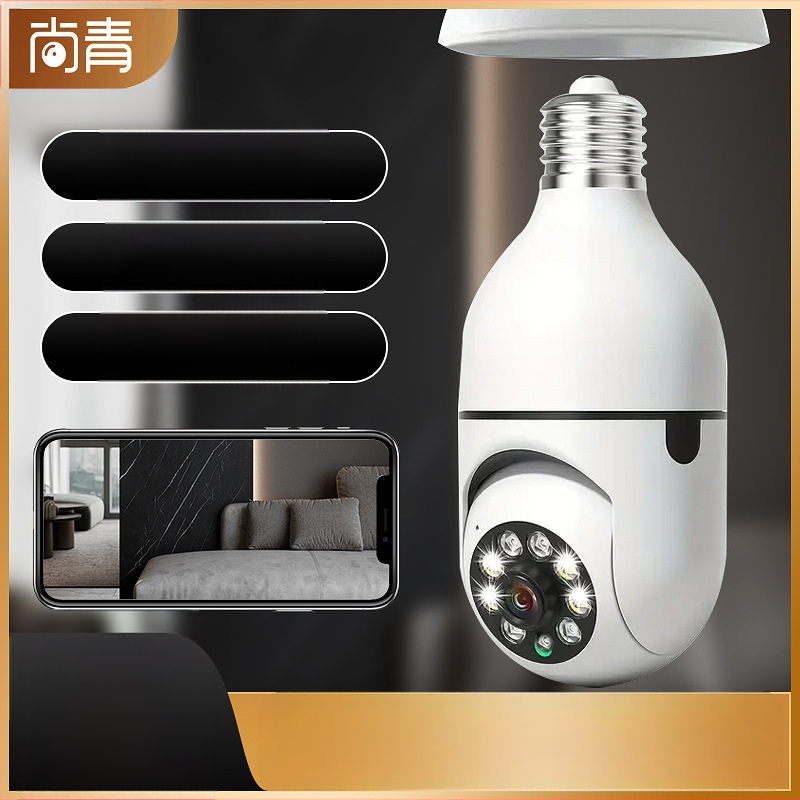 IP kamera E27 lempu laikikli, belaidė vidaus stebėsena, 1080P naktinis matymas, 3.6 mm objektyvas, 0.1 lux, įspėjimo funkcija