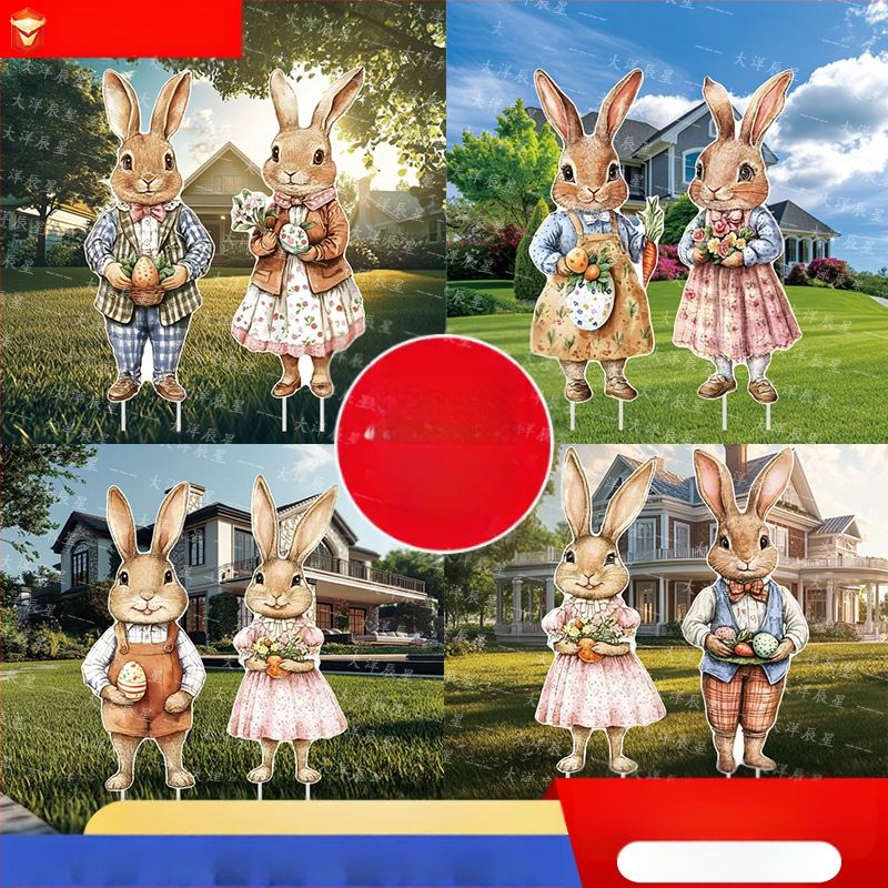 Πασχαλινό σημάδι αυλής (Πασχαλινή κάρτα; Μάρκα Ocean; Σκοπός: Διακόσμηση αυλής για το Πάσχα)