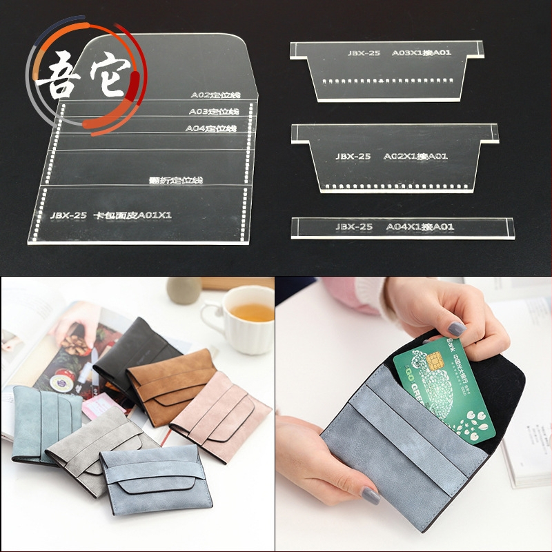 DIY акрилен шаблон за държател на карти и монетник