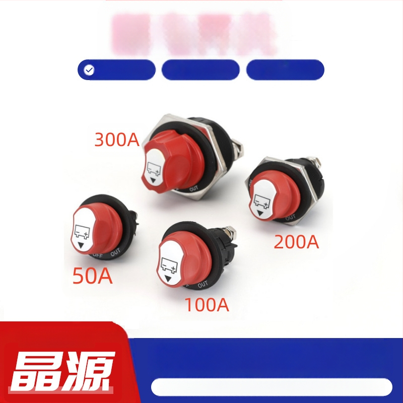 RV διακόπτης μπαταρίας DC, χαλκού κατασκευή, αδιάβροχος, 50A/100A/200A/300A