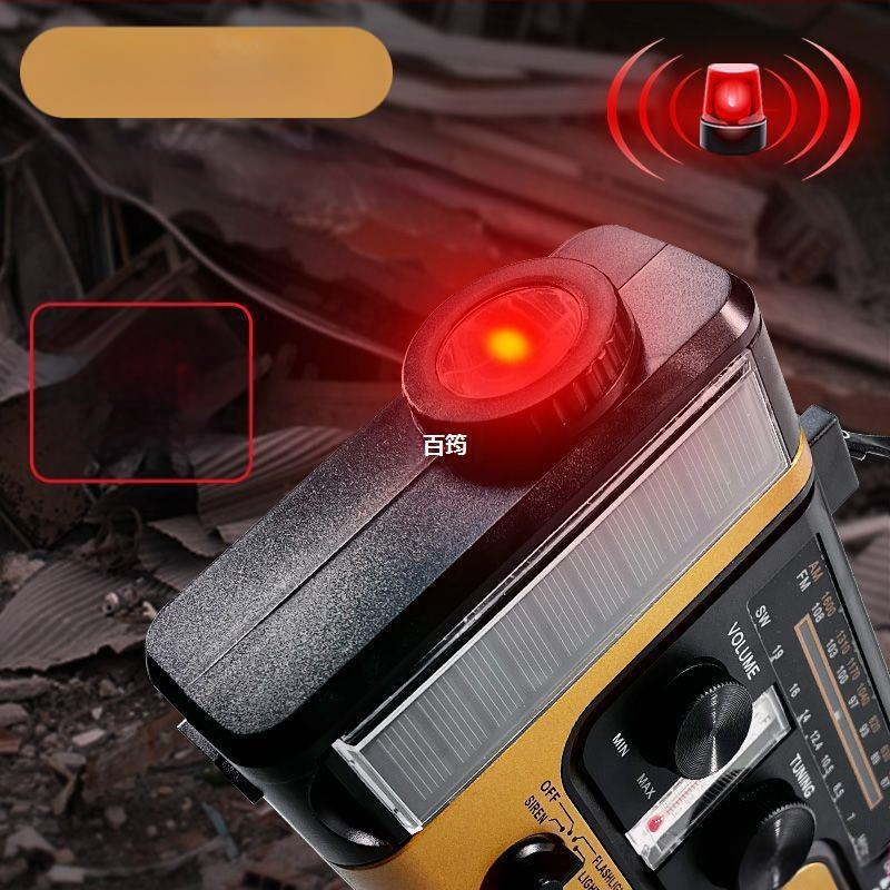 Ραδιόφωνο έκτακτης ανάγκης, φορητό, πολυλειτουργικός φωτισμός, χειροκίνητη γεννήτρια ισχύος, ηλιακή τροφοδοσία