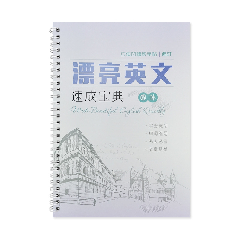 Anglų kaligrafijos praktikos knygelė: išskirtiniai ir apvalūs raidės stiliai su įdubos vadovu — Prekės ženklas: Handwriting Before; Ne dovana; IP leidimas: Ne