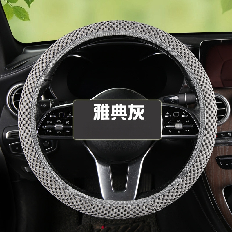 Κάλυμμα τιμονιού αυτοκινήτου, ice silk απορροφητικό ιδρώτα, διαπνέουσα δικτυωτή επιφάνεια, επιφάνεια από συνθετικές ίνες, καθολική εφαρμογή, θερινή χρήση