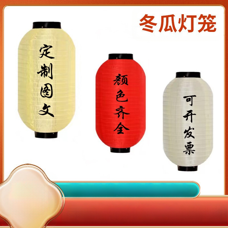 Φανάρι σε ιαπωνικό στυλ — οβάλ χειροποίητο, DIY, Daaiwang