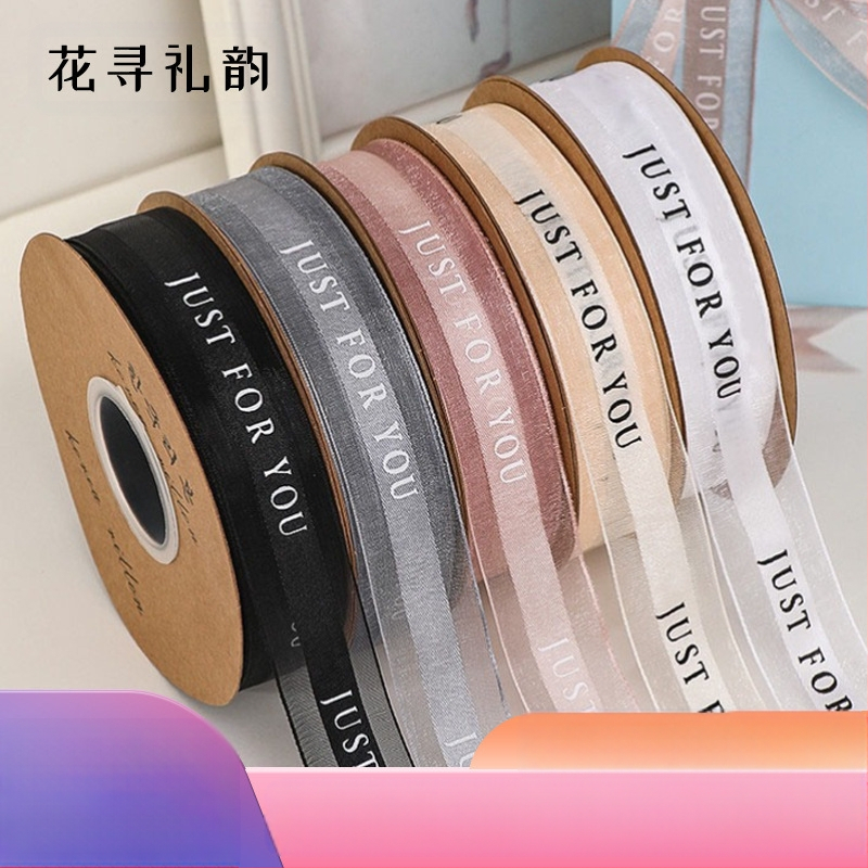 Flower rhyme κορδέλα συσκευασίας λουλουδιών για μπουκέτα και διακόσμηση τούρτας