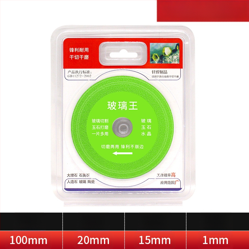 Διαμαντόδισκος υπερλεπτός κοπτικός δίσκος για γυαλί, κεραμικά, ζαϊντ και πλακάκια – Brazed, μοντέλο 100-15