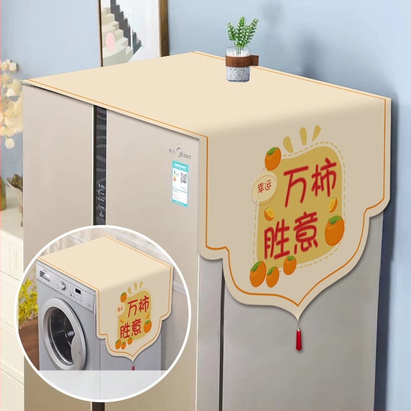 Set universal de protecție împotriva prafului pentru electrocasnice — fibre de poliester, stil modern minimalist, pentru frigider, mașină de spălat și cuptor cu microunde