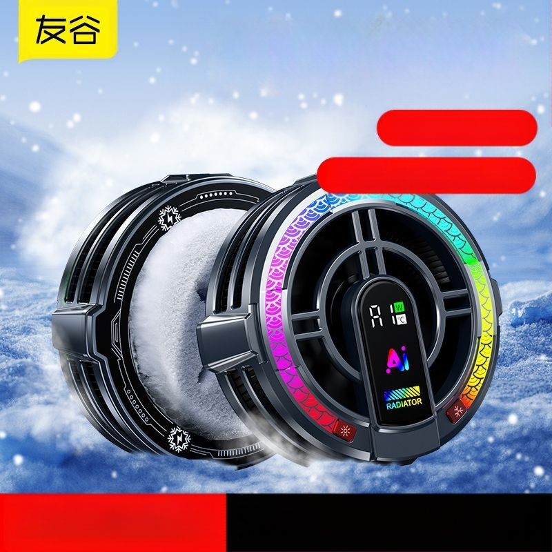 Friend valley AI ευφυής ψύκτης, 24W ημιαγωγική ψύξη, μαγνητική στερέωση