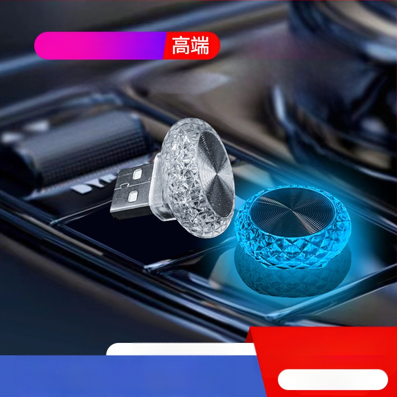 Lumină ambientală USB Angel Eye pentru mașină și casă (ABS + metal, 5V, 1A, 1W, compatibil universal)