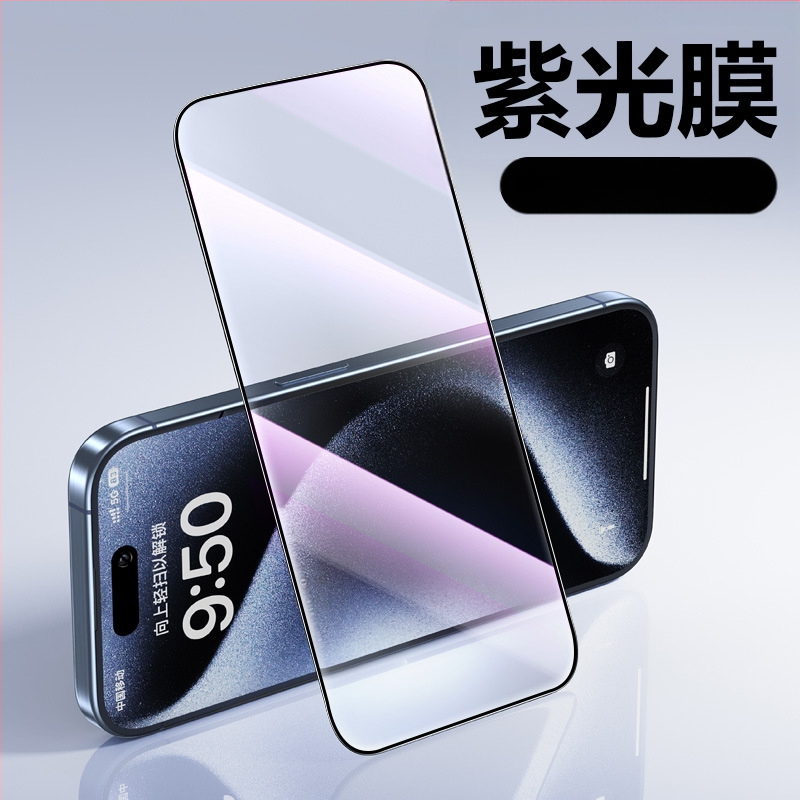 Esikäraani kaitse iPhone 16 seeria jaoks — karastatud klaas, anti-sõrmejäljed, anti-peeping, HD matt, täielik ekraanikatvus