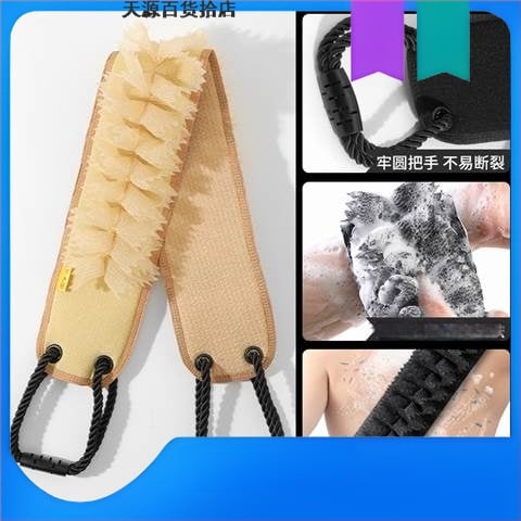 Muški četkalo za leđa – Dva u jednom, prirodni kaučuk, ultra tanak, zadana duljina