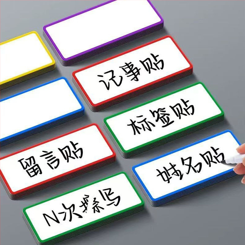 Магнитна едностранна етикетка за склад - пластмасов панел, без кант, дебелина 0.7 мм, за записване с водно-базов маркер