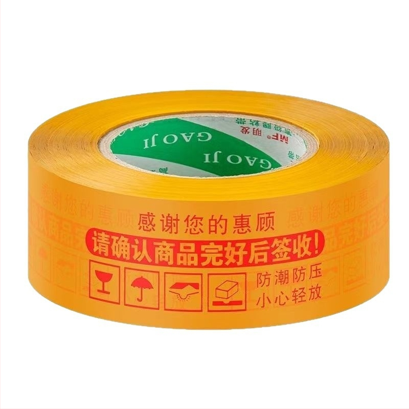 Ταινία συσκευασίας Mingfa - Βασικό υλικό: BOPP φιλμ; Για σφράγιση και συσκευασία; Ισχυρή πρόσφυση