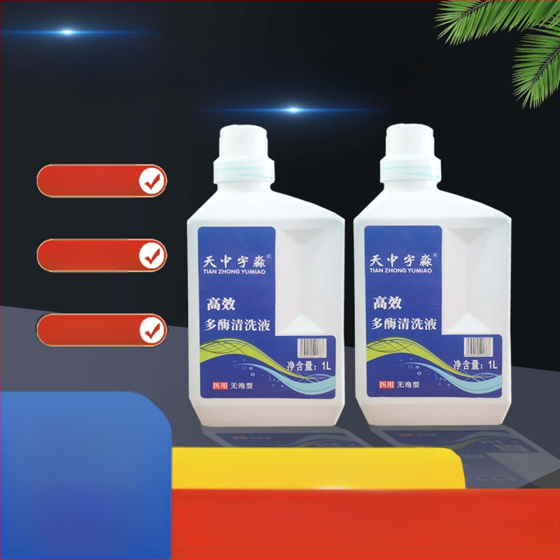 Дентално средство за почистване на инструменти с високоефективни ензими — концентриран разтвор с ниско пенообразуване, 1 л, Yu Miao