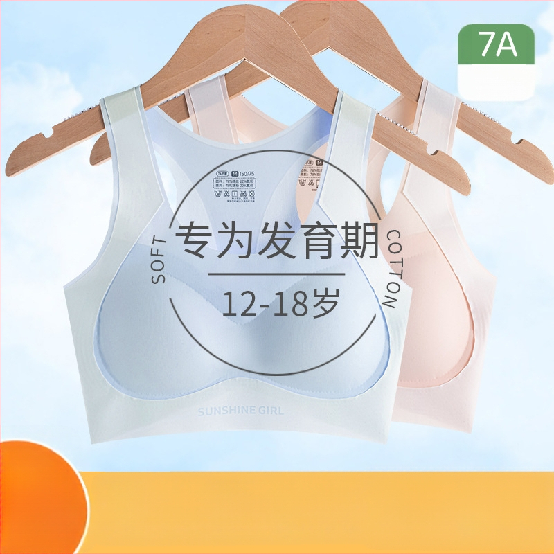 Dievčenská športová podprsenka, antibakteriálna, bezšvová, plné košíky s tenkou bavlnenou výstelkou, hlavný materiál nylon, podšívka 80% nylon/20% spandex, pevné dvojité ramienka