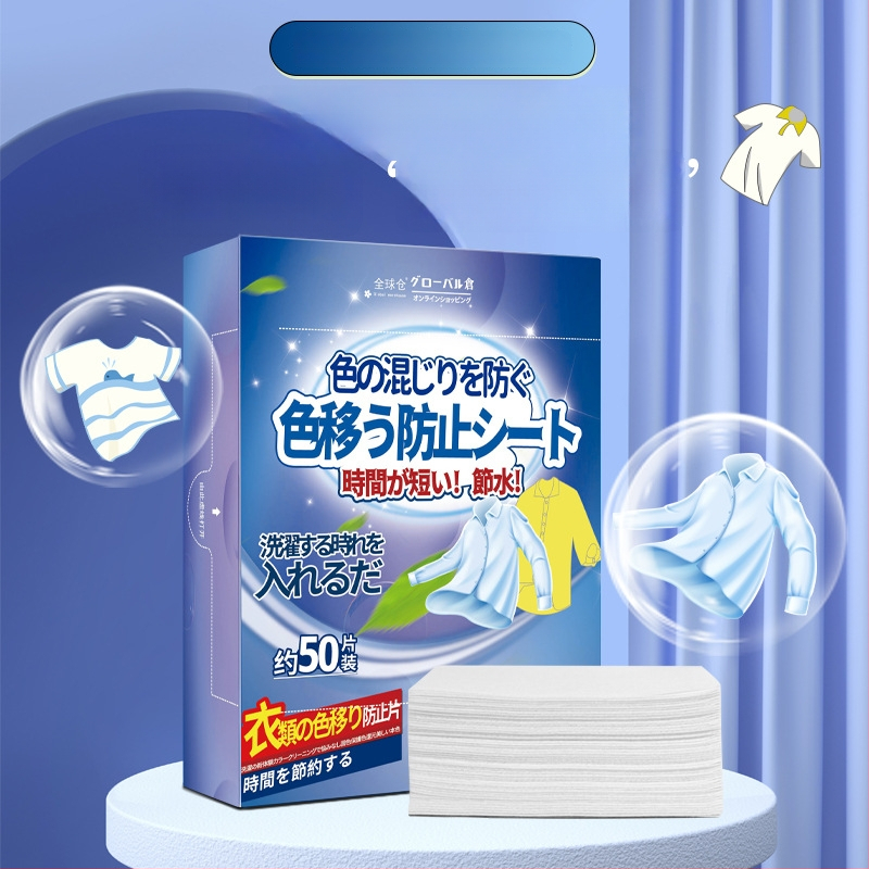 Värviabsorbeerivad pesupaberid, et vältida värvide ülekandumist pesemise ajal