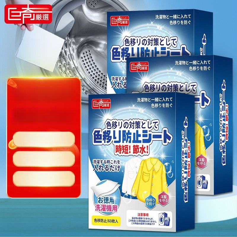 Juqi Prací list proti zafarbeniu – Ochrana farieb, Vstrebávanie farieb, Pre oblečenie