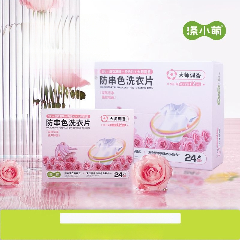 Prací listy proti vyblednutiu - dlhotrvajúca vôňa, DixiaoMeng, kód produktu 03902, čistá hmotnosť <200 g