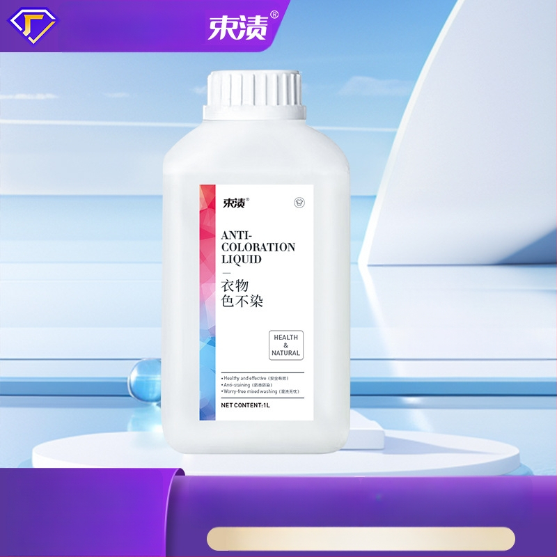 Krāsu fiksētājs apģērbiem - Krāsu pārneses novēršana, šķidrs mazgāšanas līdzeklis mājsaimniecībai