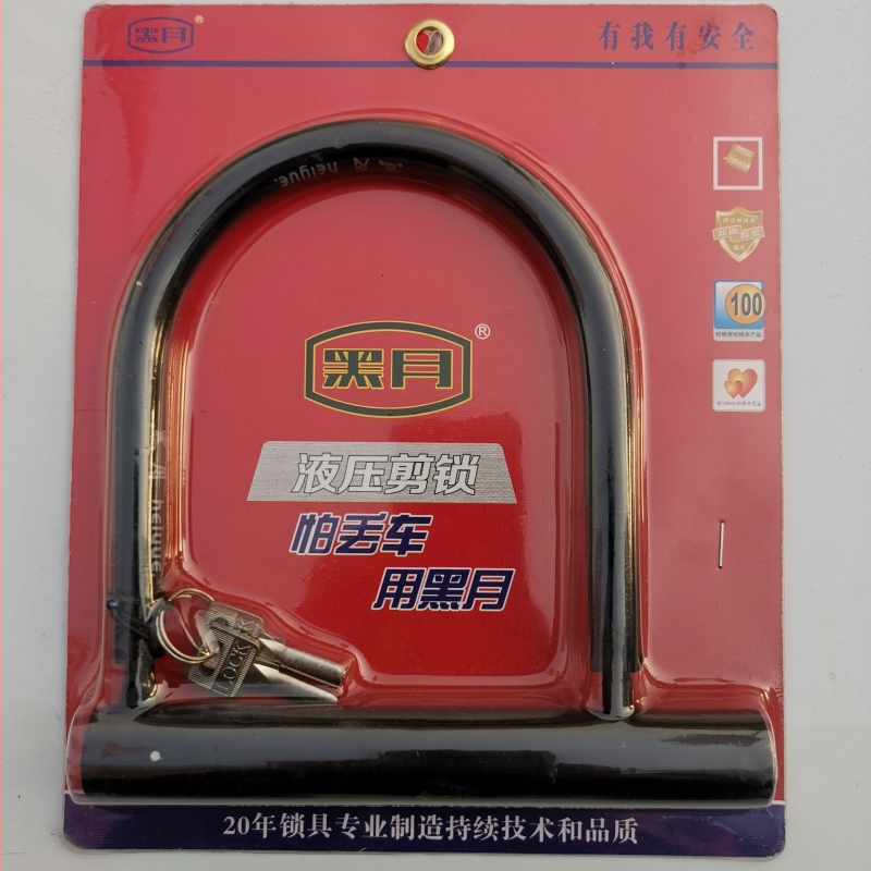 Black Moon 0-29 U-kujuline vargusvastane lukk jalgratastele, elektrijalgratastele ja mootorratastele | kvaliteetne teras, 278 g