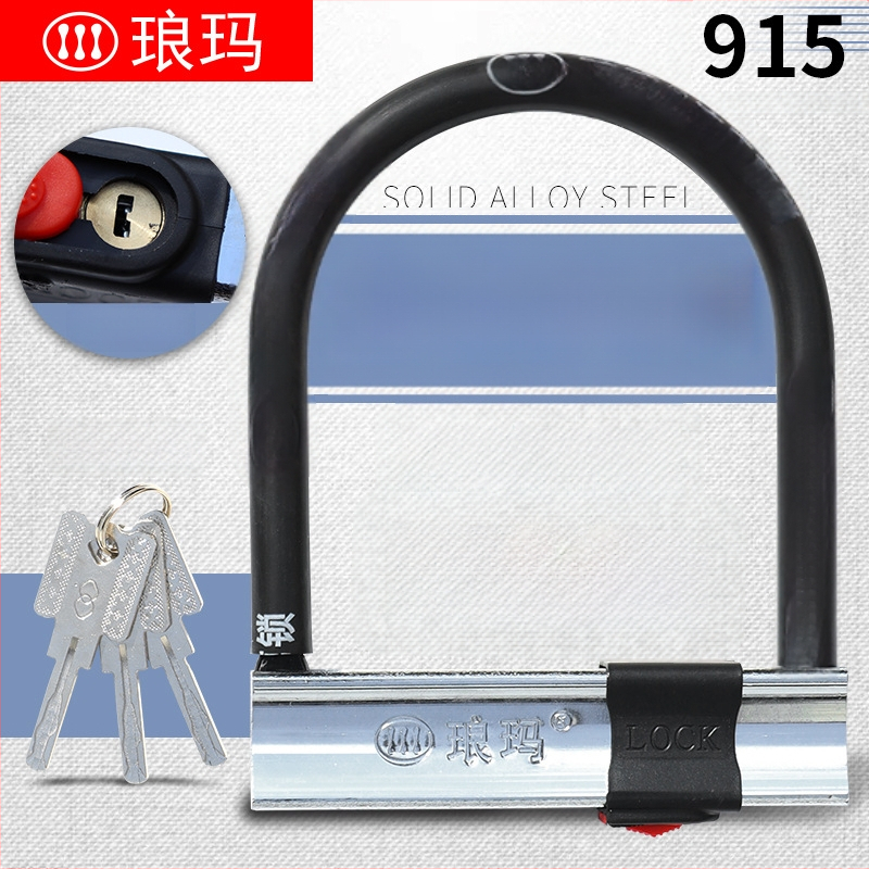 Langma915 Zámok tvaru U pre motocykle a elektrické bicykle, zliatinová oceľ a meď, 1,05 kg, vhodný pre motocykle, elektrické bicykle, trojkolesové vozidlá, elektrické skútre a bicykle