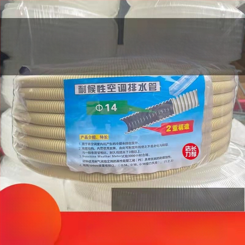 Hrubý dvojvrstvový odvodňovací potrubie pre klimatizáciu, model 1, materiál PE, menovitý tlak: Detaily, prevádzková teplota: Detaily