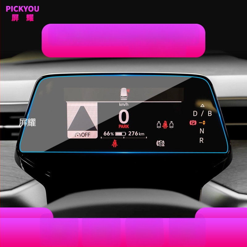 Ochranný štít centrálneho palubného panela z tvrdeného skla | Pickyou | Model PYDZGHIDSX | Priehľadnosť 99,99% | Materiál: tvrdené sklo | Kompatibilné s displejmi centrálnej konzoly nových energetických vozidiel (hybrid/elektrický) | Funkcie: ochrana LCD G