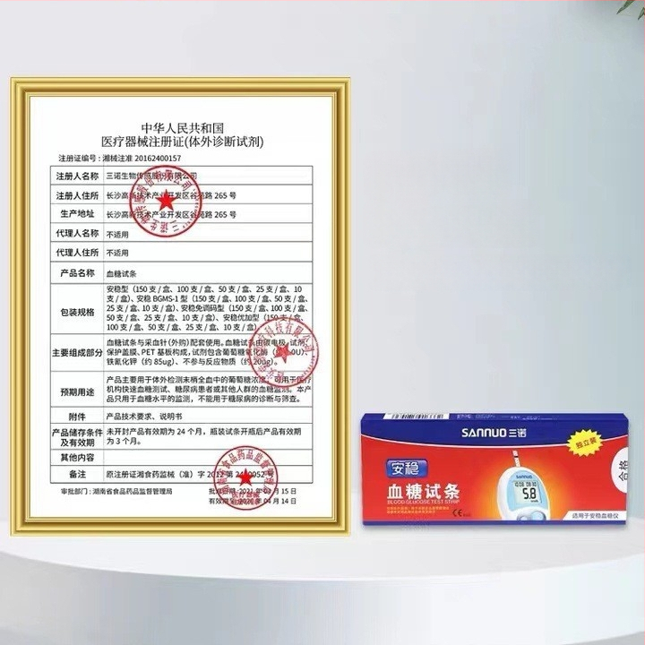 Кръвни тест ленти за кръвна захар за домашна употреба, марка Sannuo, 50 ленти, с игла, без устройство