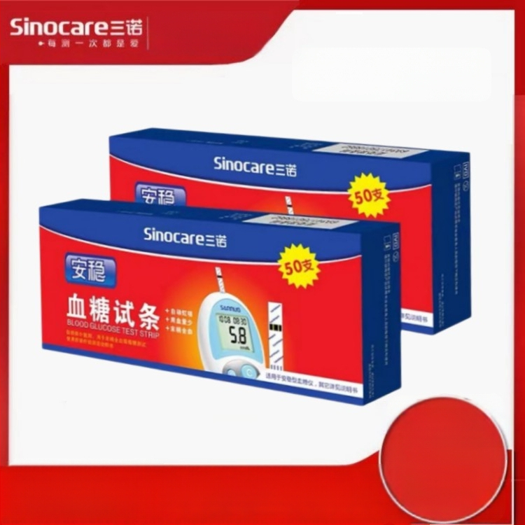 Кръвни тест ленти за кръвна захар за домашна употреба, марка Sannuo, 50 ленти, с игла, без устройство
