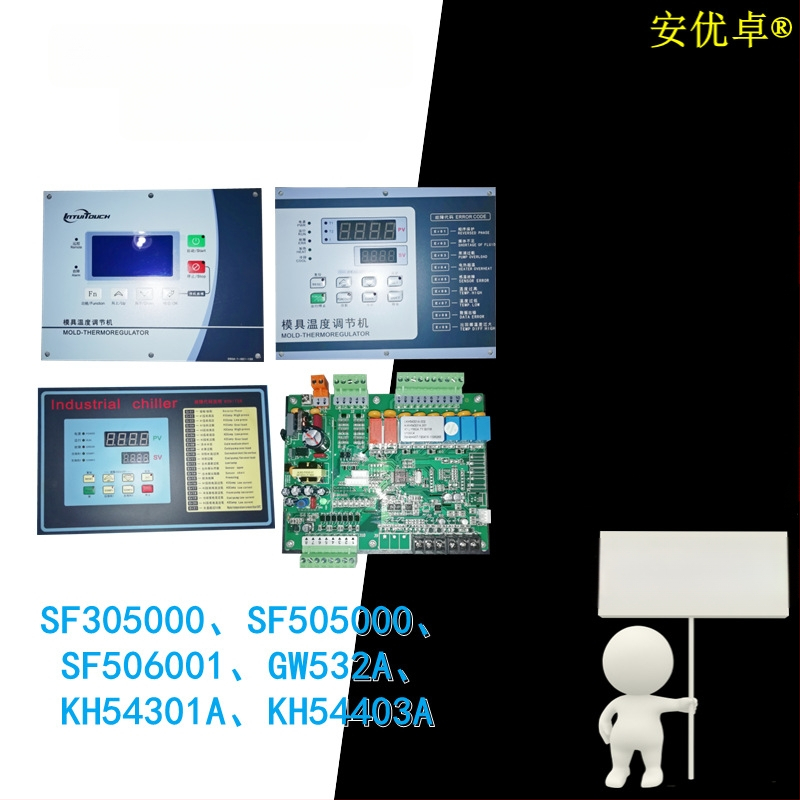 Plošča za nadzor teploty formy — Automatická inteligentná regulácia teploty, 220V, Zmontovaná, Vhodná pre vzduch, vodu, kov a olej na výmenu tepla