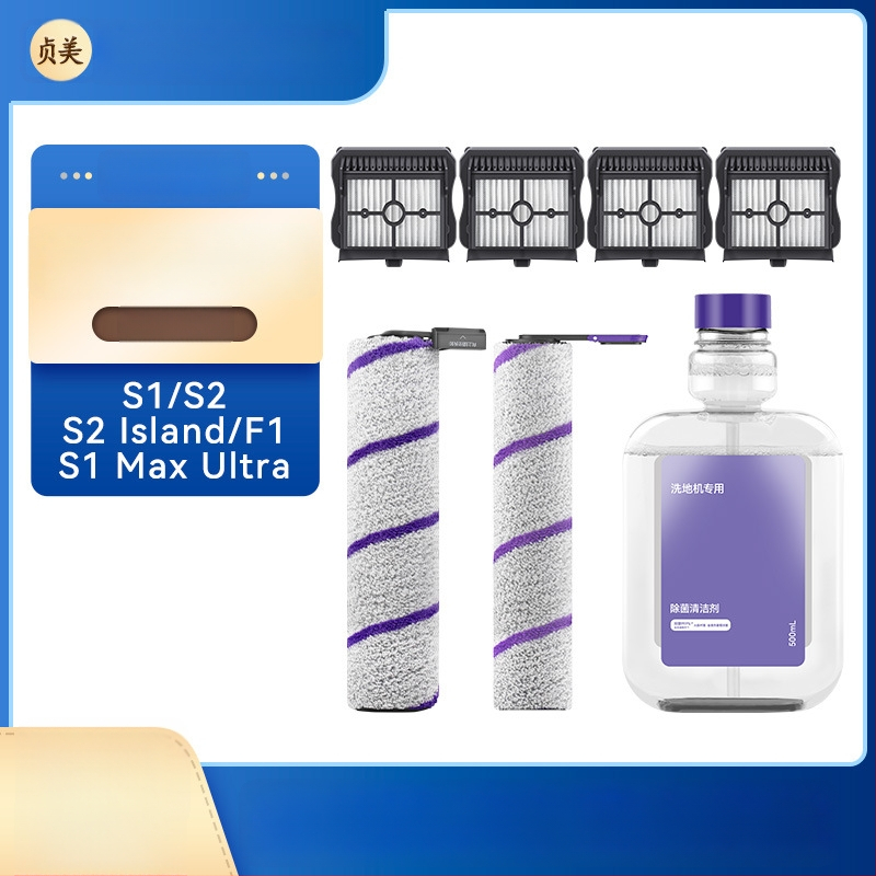 Purity Pribor za valjastu četku i filtr za Cloud Whale stroj za pranje podova S1/S2/S2island/F1/S1MaxUltra
