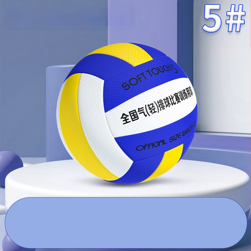 Vidaus treniruočių tinklinis kamuolys, PU medžiaga, mašininis siuvimas, Nr.5, Prekės kodas 000219