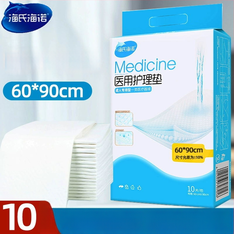 Vienkartinė suaugusiųjų priežiūros kilpelė – medicininis neaustas audinys, Hainuo prekės ženklas, skirta nėščioms, po gimdymo ir vyresnio amžiaus asmenims