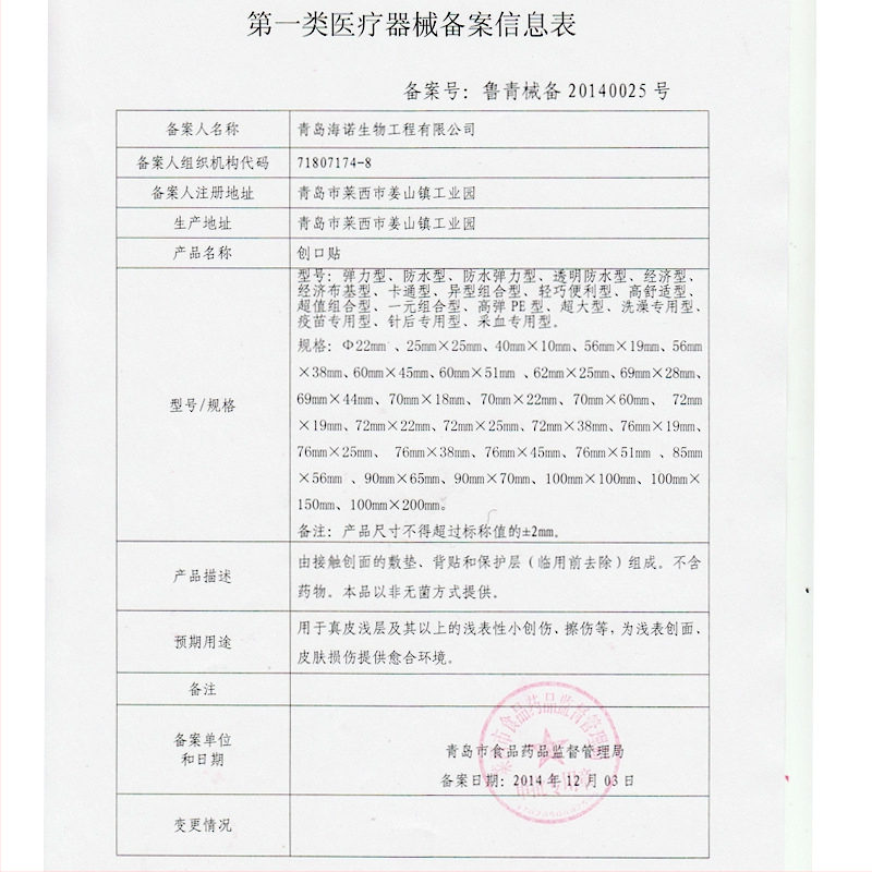 Band-Aid iš elastinio audinio, vienkartinis, 100 vienetų dėžutėje, Haishi hainuo