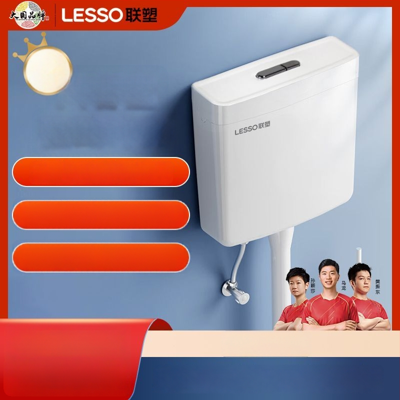 Lesso klozeto plovimo bakelis – universalus sieninis montavimas, 4–7 L, rankinis valdymas, PP medžiaga