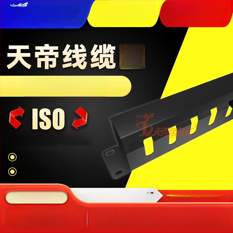 Metalo kabelių organizatorius 19 colių stelažams, Cat5e/Cat6 suderinamas, ≥10 000 jungčių/atsijungimo ciklų