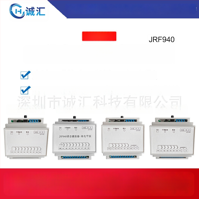 Balso modulis su MP3 atkūrimo plokšte, modelis JRF940, prieigos kontrolei