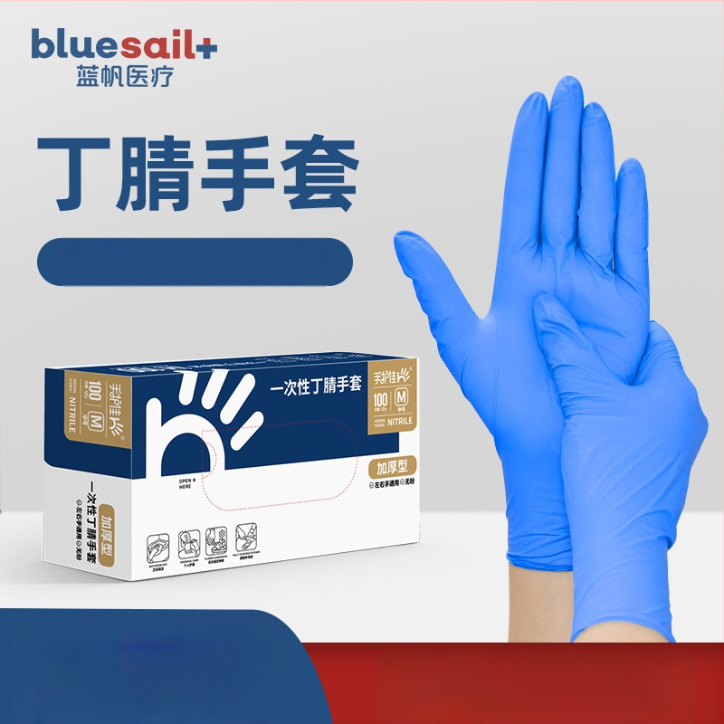 Blue Sail Medical vienreizējās cimdi ēdināšanai un saimniekošanai