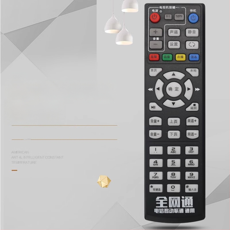 Shengpeng Netcom universalus TV nuotolinio valdymo pultas – Netcom rinkinys, 10 m diapazonas, suderintas su televizoriumi