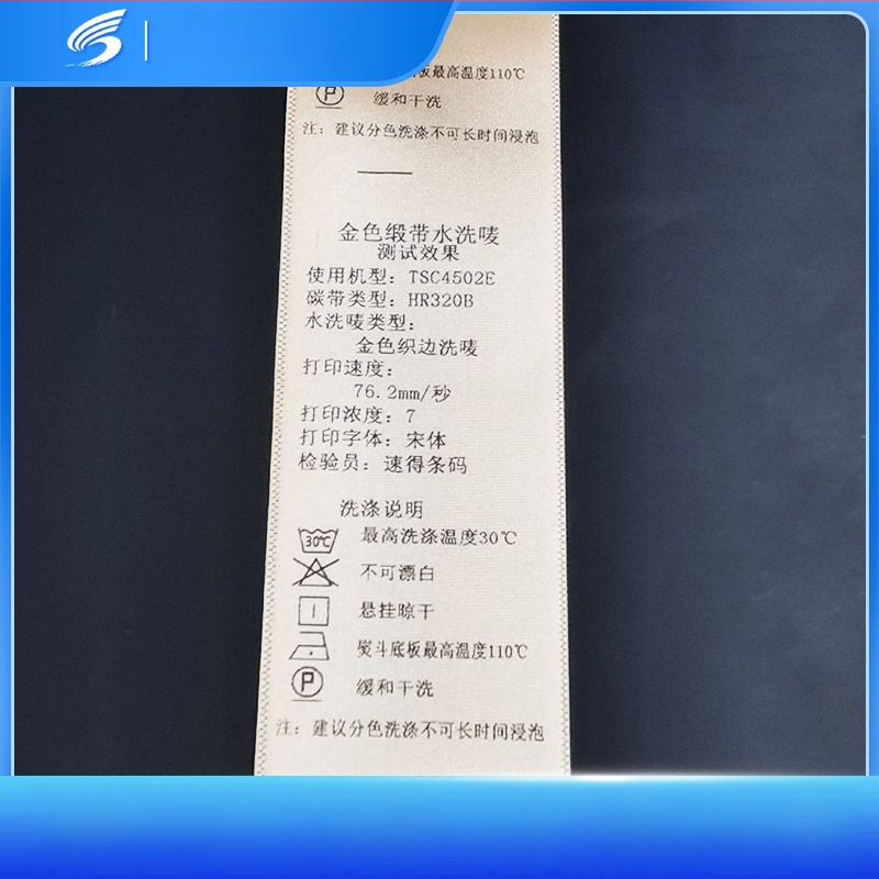 Mazgāšanas etiķete ar biezu lenti un augstas blīvuma sietu; piemērota apģērbam, dvieļiem, kurpēm, cepurēm un somām