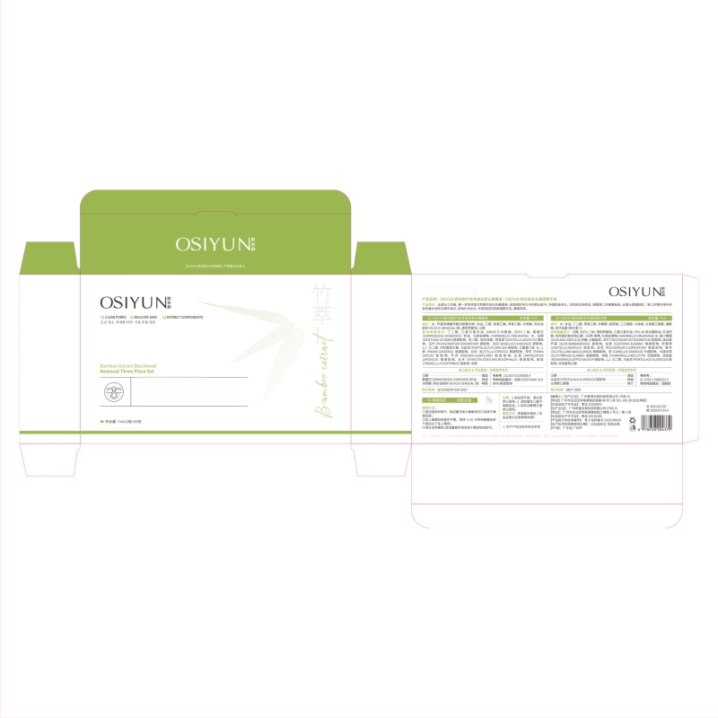 Ousiyun bambuko ekstrakto juodųjų taškų šalinimo trijų dalių komplektas – šveitimas, porų susiaurėjimas, drėkinimas ir odos tono šviesinimas