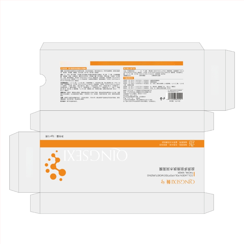 Kolageno peptidų veido kaukė, drėkinanti naktinė kaukė su liftuojančiu efektu, be skalavimo, 50 ml